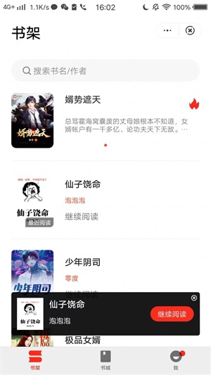 娱阅众阅阅读app  v1.1.3图3