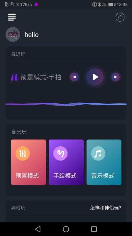 约桃手机版  v1.0图2