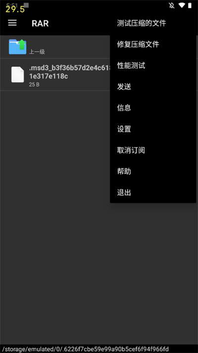 winrar32位中文破解版  v7.7.0图3