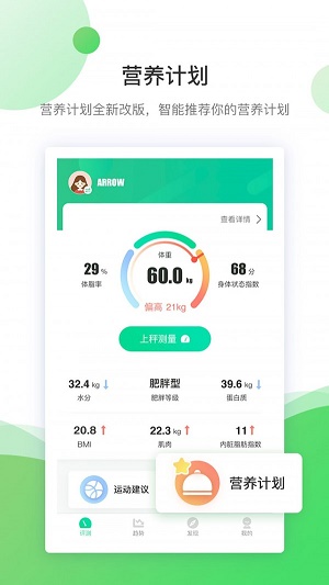 好体知app官网  v3.2.63图3