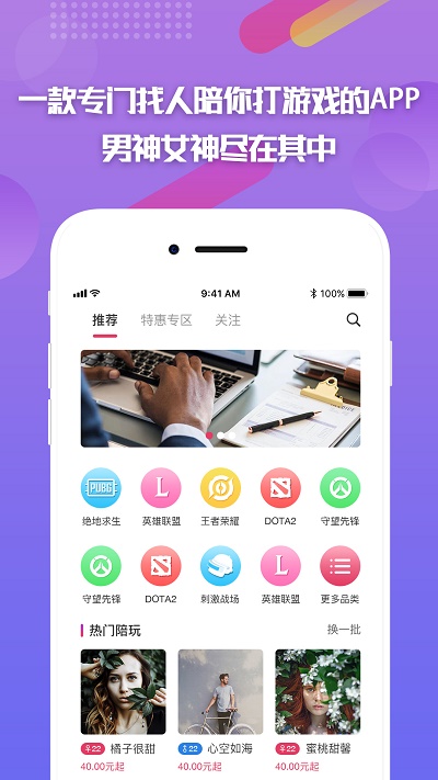 嘟嘟电竞陪玩安卓版下载  v2.1.0图3