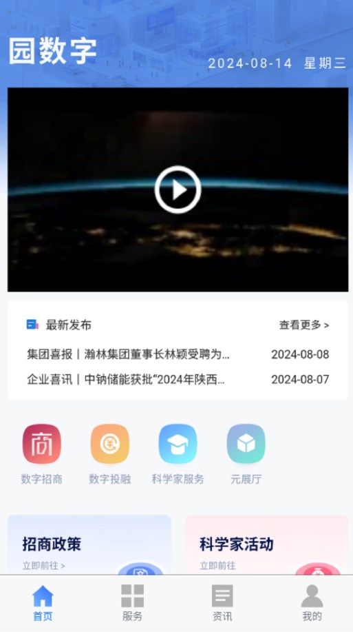 园数字手机版  v1.0.3图2