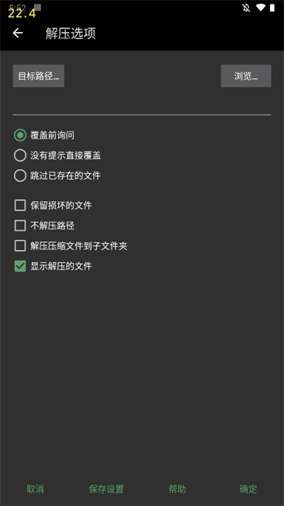 winrar电脑版下载  v7.7.0图1