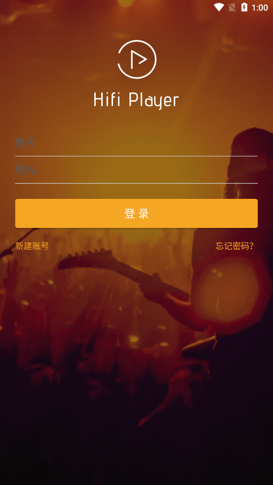 奥莱音乐节  v1.1.5图1