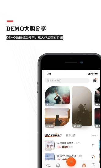 音乐蜜蜂手机版下载安装苹果  v3.6.0.0图1