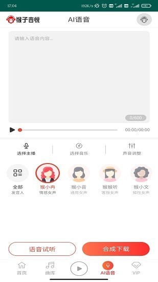 猴子音悦最新版  v1.0图2