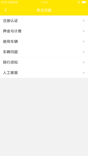 喵走出行  v1.0.19图4