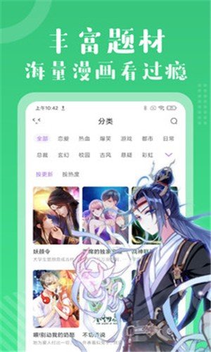 青青漫画阅读最新版在线观看  v1.0图1