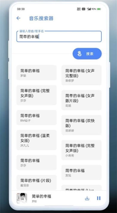 萌盒2024  v3.1图3