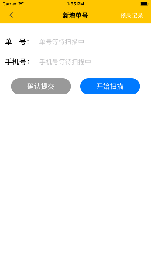 美小存快递柜app下载官网安装  v1.0.0图3