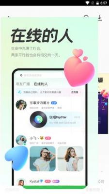 声浪交友最新版下载安装苹果  v1.0图3