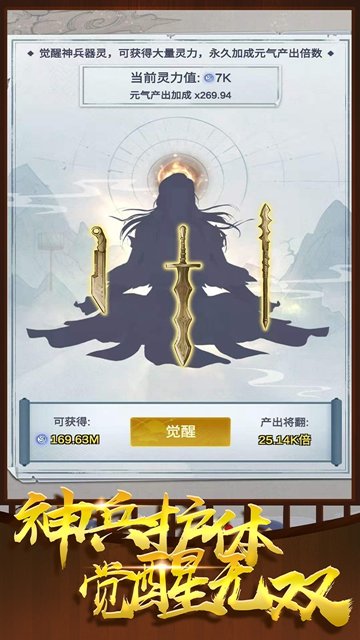 炼器大师最新版下载手机版免费安装