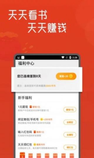 白马书屋免费版在线阅读  v1.0图1