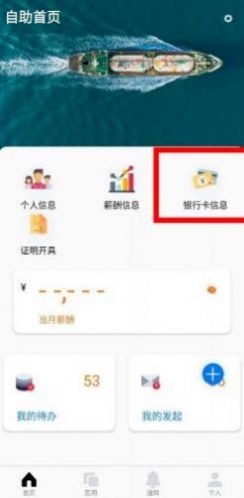 中油员工宝下载  v1.0.4图3