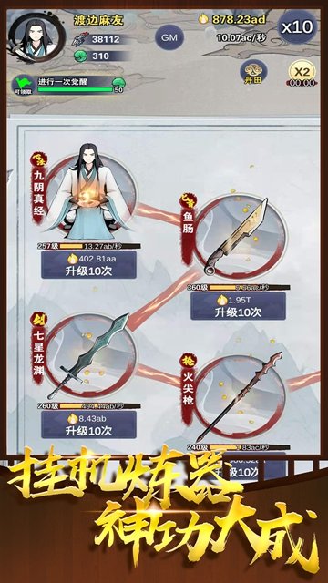 炼器大师最新版下载手机版免费安装  v1.10.29图1