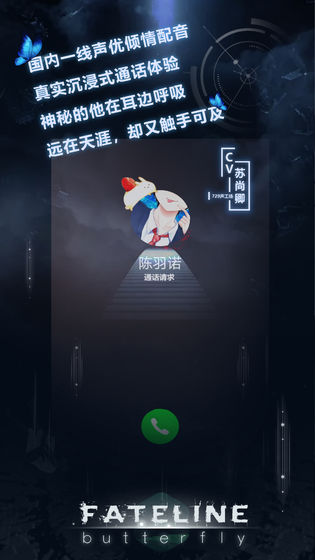 命运线百度网盘下载  v1.0.0图2