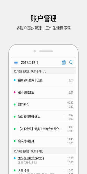 华为日历导入ics  v12.10.15.310图3