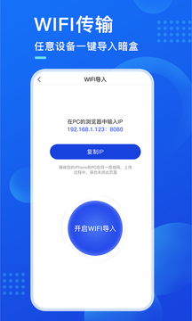 暗盒破解版下载苹果版安装  v1.0.0图2