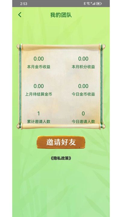 百题问答最新版下载免费安装苹果11手机  v1.0.0图3