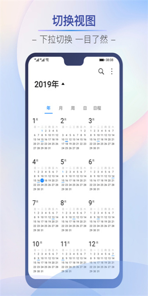 华为日历导入ics  v12.10.15.310图2