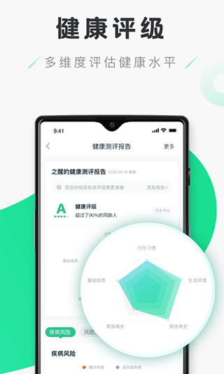 禾连健康app免费下载安装手机版官网  v9.3.9图3