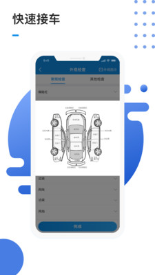 1号车间2024  v2.1.6图1