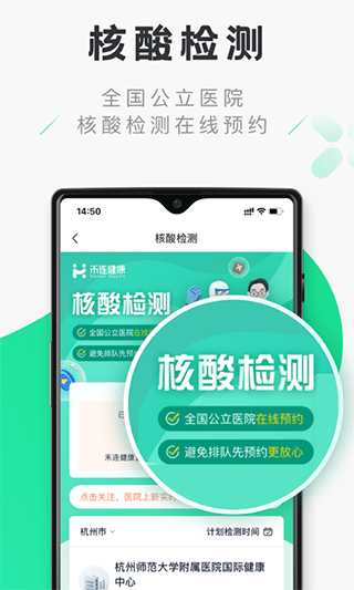 禾连健康app免费下载  v9.3.9图1