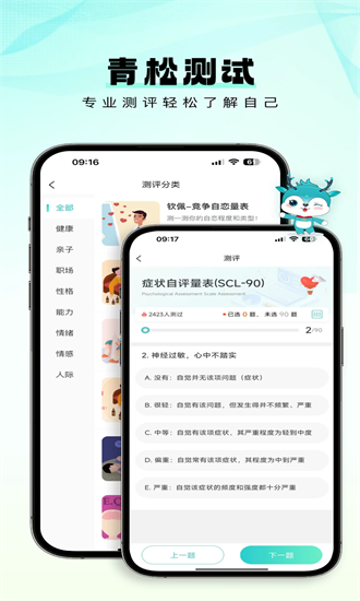 青松课堂免费版  v2.0.1图3