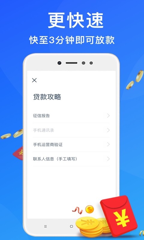 全网贷款借钱app  v2.1.0.0图2