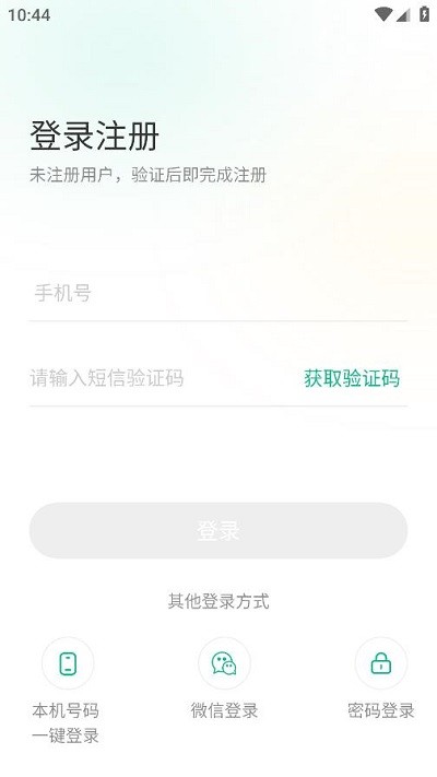 黔彩家订货app下载安装手机版官网苹果  v1.2.0图1