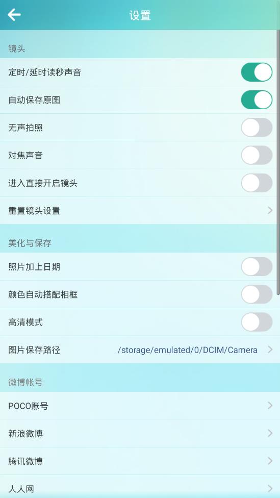 poco相机老版本2.7.5  v4.0.1图2