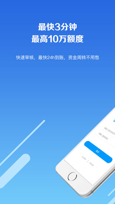 玖富叮当最新版  v2.0.1图2