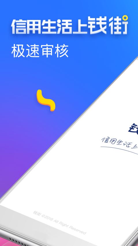 钱街免费版  v1.0.6图2