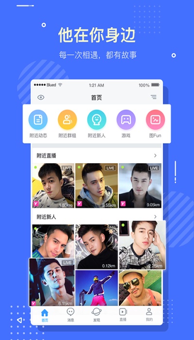 2021布鲁帝下载安装  v6.0.0图2