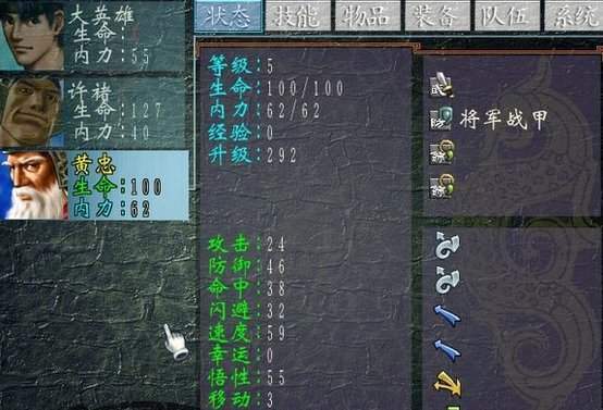 三国群侠传手机单机破解版最新版本下载  v1.0.9.192图2