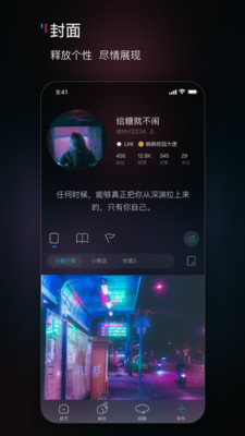 响响社交安卓版  v0.8图2