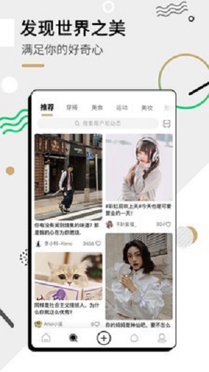 绿洲老版本  v1.6.8图2