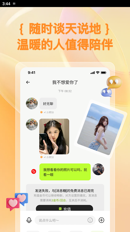 蛙趣手机版  v1.3.9图2