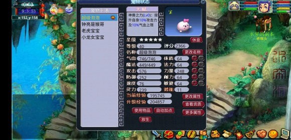 梦幻封妖传62024  v1.0.16图2