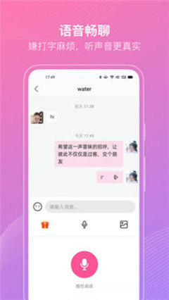 聊伴伴app官方下载  v1.1.2图1