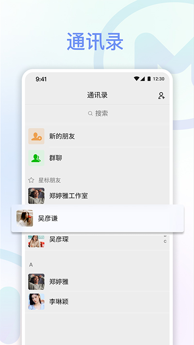 享脉会议app官方下载安卓手机版安装  v1.7.0图1