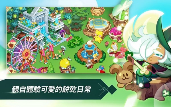 姜饼人王国手游下载  v1.1.22图2