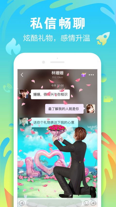 陌声app下载专区官网  v4.7.4图2