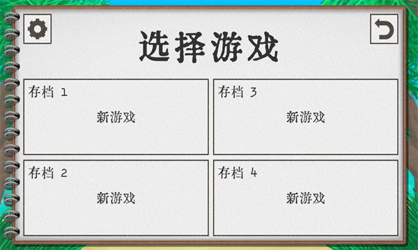 卡牌生存村庄下载安装  v1.02图3