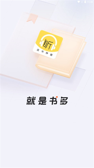 蓝莓听书app官方正版下载免费安装苹果版  v1.2图4