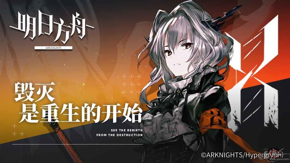 森林岛明日方舟下载  v0.7.28图3