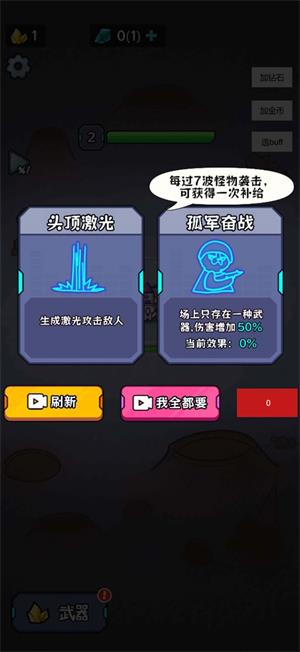 抖音小游戏猫咪前哨站  v1.0图3