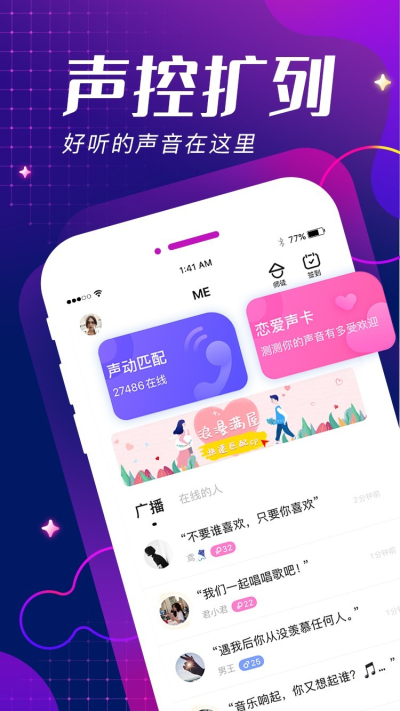 me语音下载  v6.5.3图2