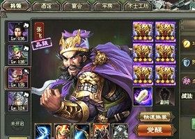 乱世三国志下载安装手机版最新  v1.8.1图3