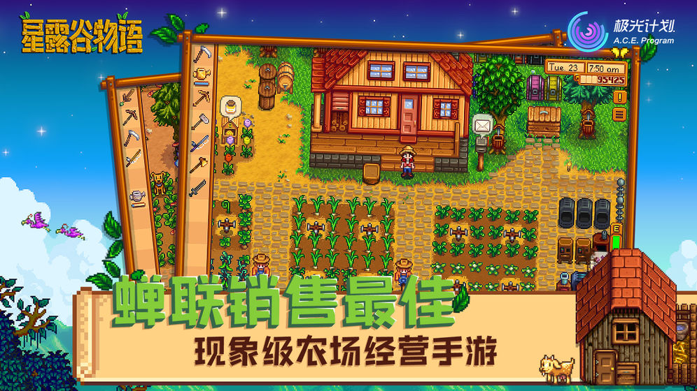 星露谷物语破解版汉化版下载  v1.3.36图4